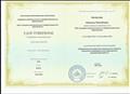 Удостоверение о повышении квалификации "Эмоциональные нарушения дошкольного возраста.Технологии индивидуальной коррекционно-развивающей работы"